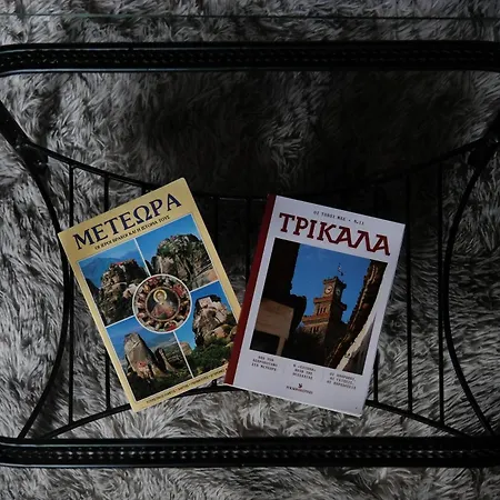 My Sweet Lägenhet Tríkala